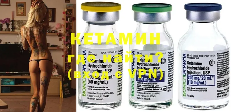 КЕТАМИН ketamine Майкоп