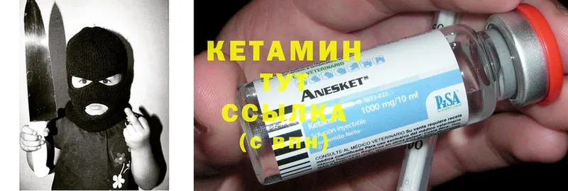 Кетамин ketamine  сайты даркнета наркотические препараты  Майкоп 